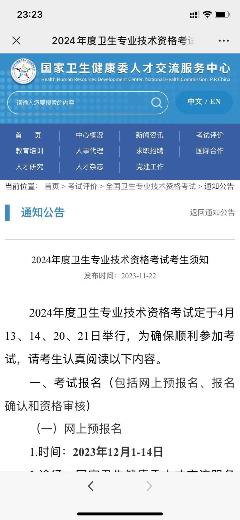 还在找考试宝典下载？这里有你想要的！