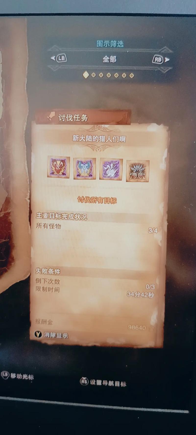 风神王座成就指南：简单步骤快速完成挑战