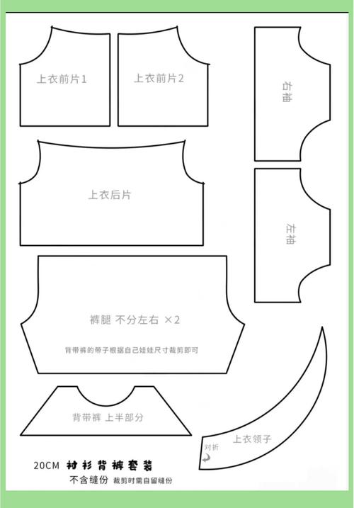 人工少女3服装制作教程：新手也能轻松学会