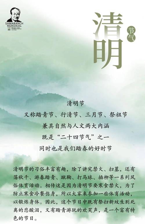 不知道秋千节是哪个节日？告诉你，它就是传统的清明节！