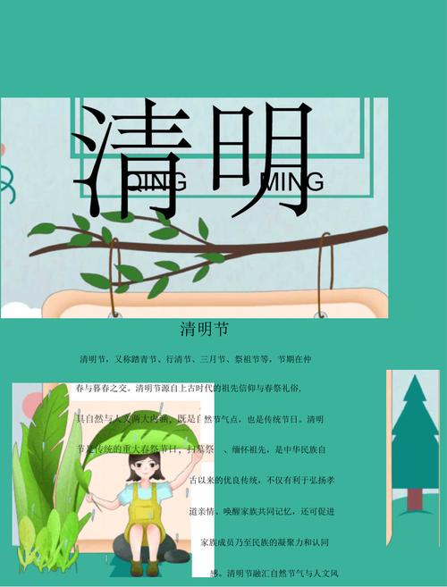 不知道秋千节是哪个节日？告诉你，它就是传统的清明节！