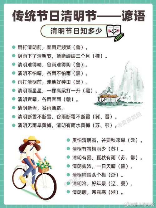 不知道秋千节是哪个节日？告诉你，它就是传统的清明节！