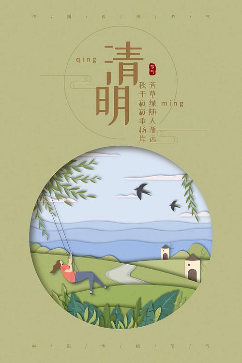 不知道秋千节是哪个节日？告诉你，它就是传统的清明节！