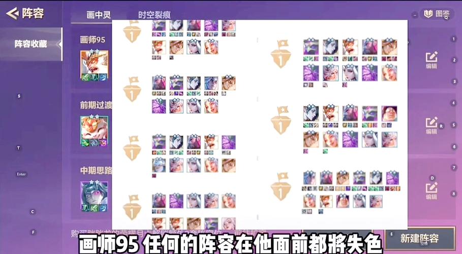 金铲铲之战光明哨兵阵容：轻松吃鸡的秘诀