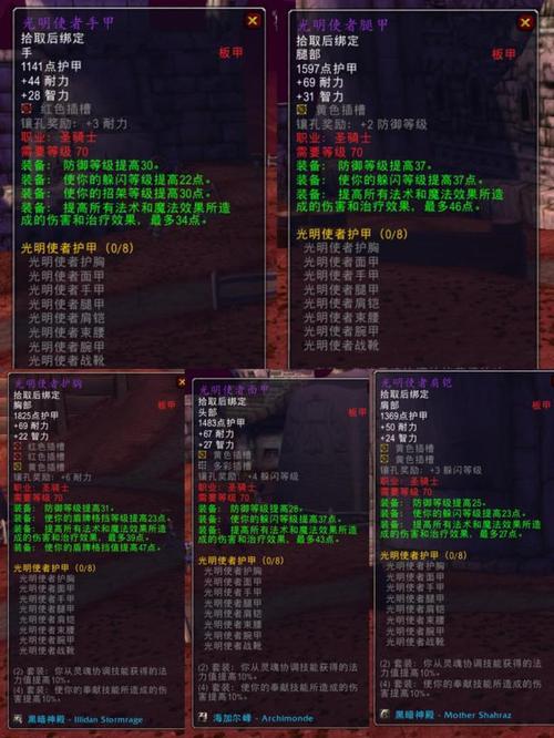 魔兽世界T6装备兑换指南：海加尔峰、奎岛等