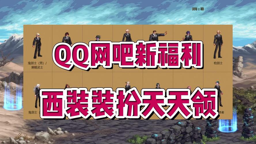 解锁QQ网吧特权：免费游戏，专属礼包等你拿！