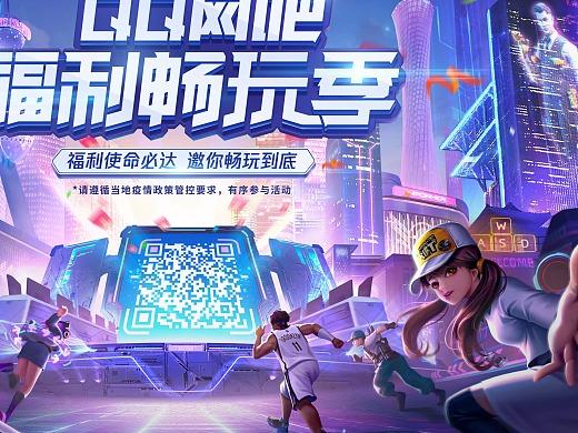 解锁QQ网吧特权：免费游戏，专属礼包等你拿！