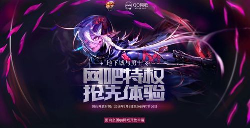 解锁QQ网吧特权：免费游戏，专属礼包等你拿！