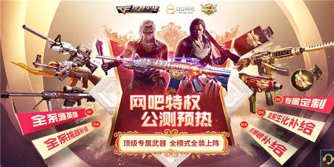 解锁QQ网吧特权：免费游戏，专属礼包等你拿！