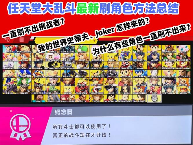 游戏明星大乱斗4.3：所有角色技能及出招表大全