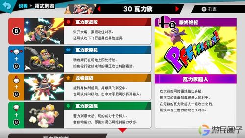 游戏明星大乱斗4.3：所有角色技能及出招表大全