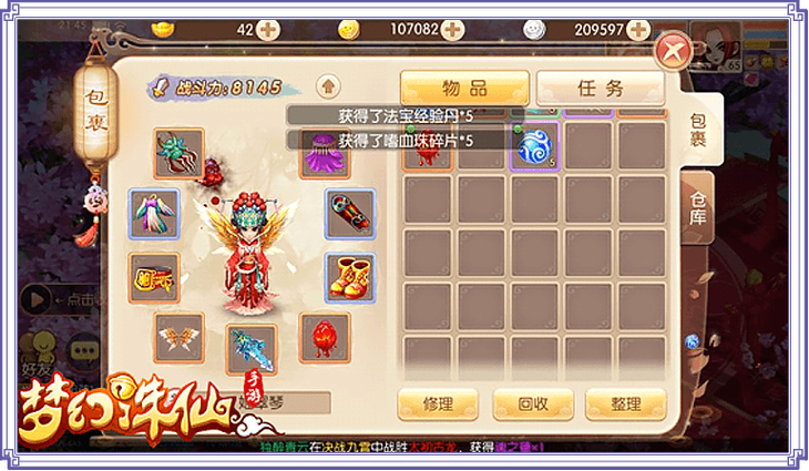 梦幻诛仙是免费游戏吗？游戏内付费模式详解