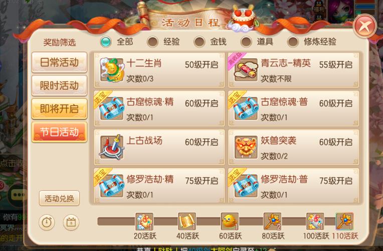 梦幻诛仙是免费游戏吗？游戏内付费模式详解