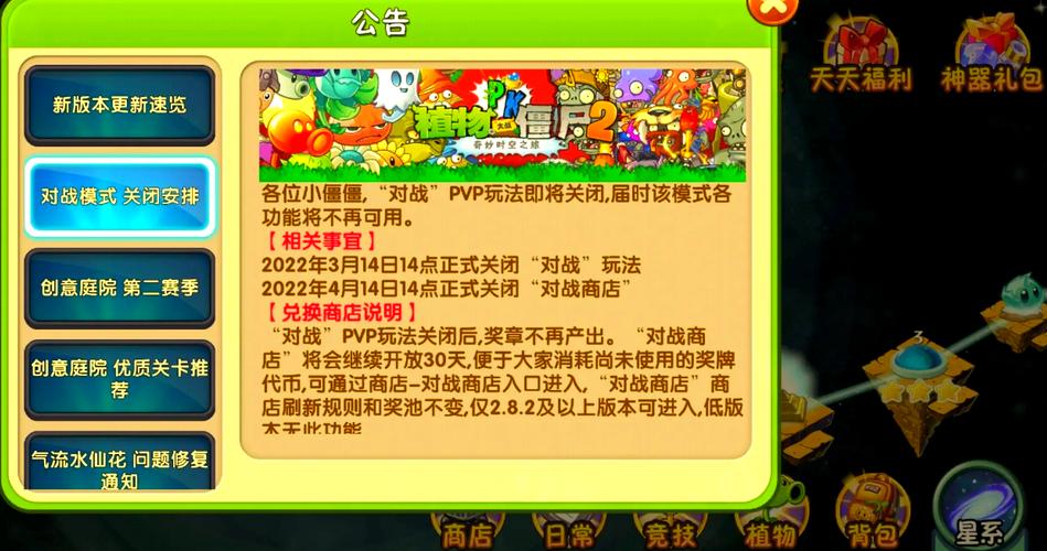 花园保卫战：精彩玩法攻略，助你轻松赢得胜利！