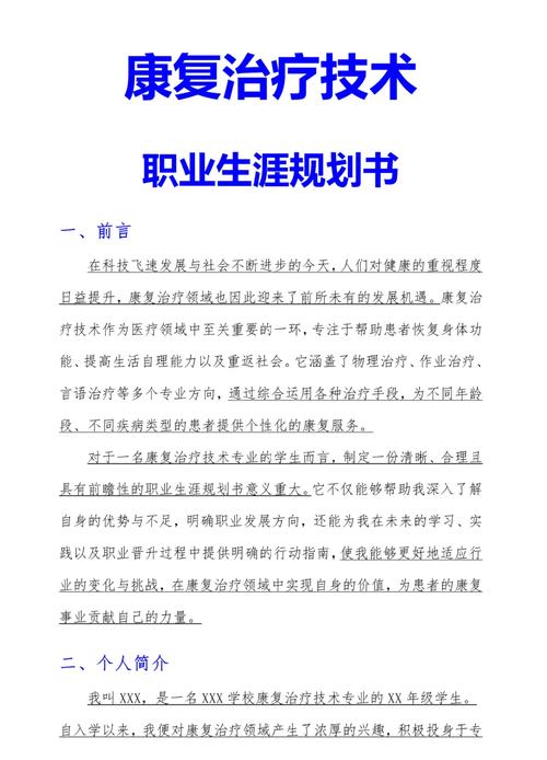 出师在即？如何做好职业生涯的规划和准备