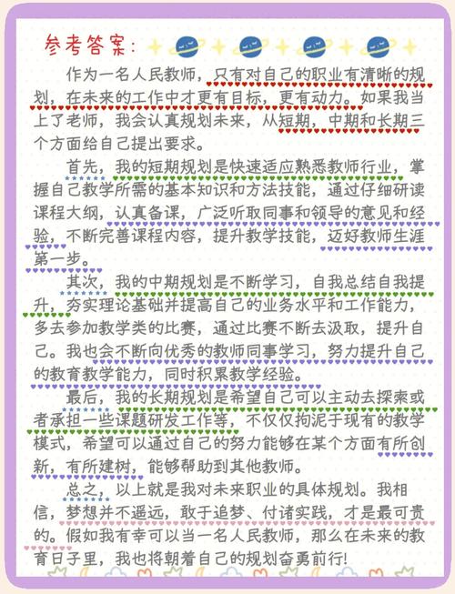 出师在即？如何做好职业生涯的规划和准备