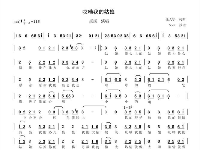 哎呀刺挠啊是什么歌？抖音热门歌曲名字大揭秘