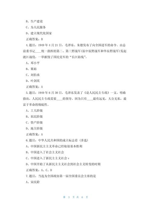 还在找青年大学习第十一季第八期答案？这里有！