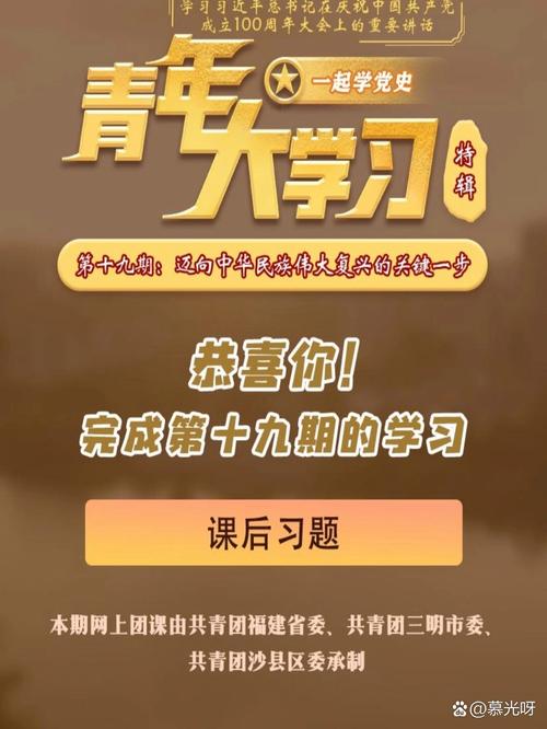 还在找青年大学习第十一季第八期答案？这里有！