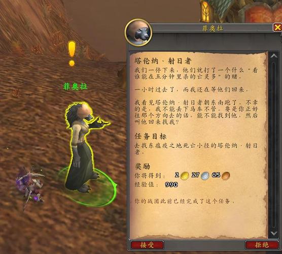 瑟银兄弟会声望：任务流程及声望奖励一览