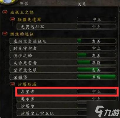 瑟银兄弟会声望：任务流程及声望奖励一览