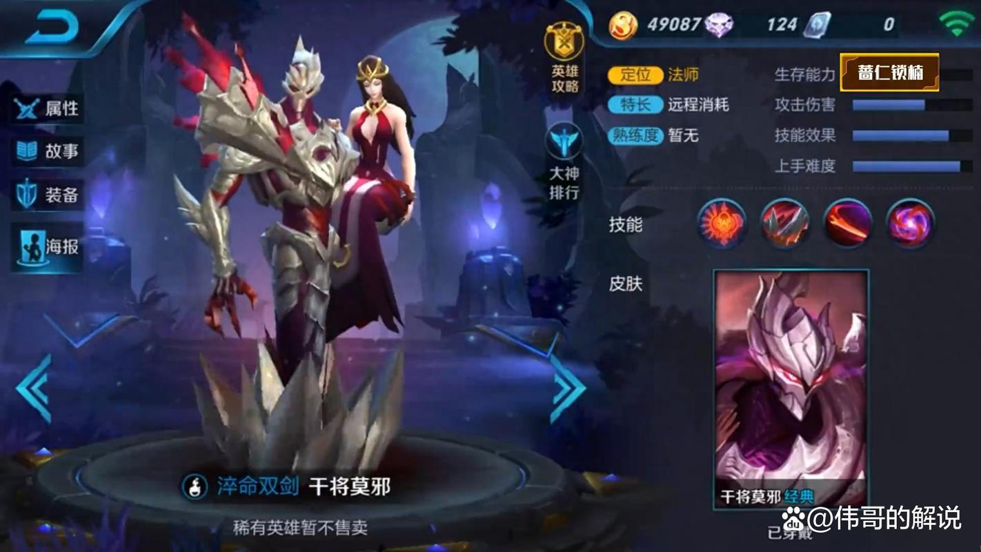 干将莫邪王者荣耀：新手入门指南及快速上手技巧