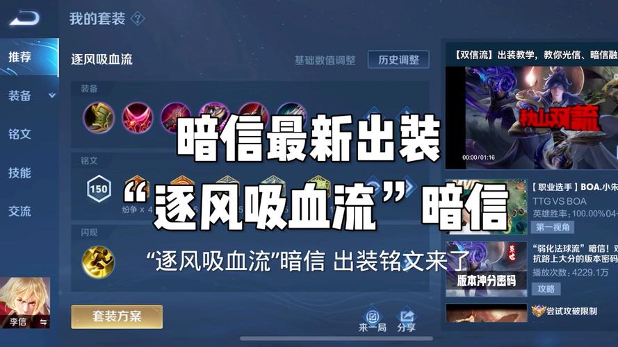 英雄联盟诺克萨斯之手出装推荐：制霸峡谷的秘密武器