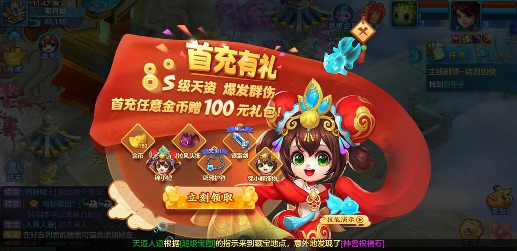 QQ水浒晁盖活动来袭！奖励丰厚不容错过
