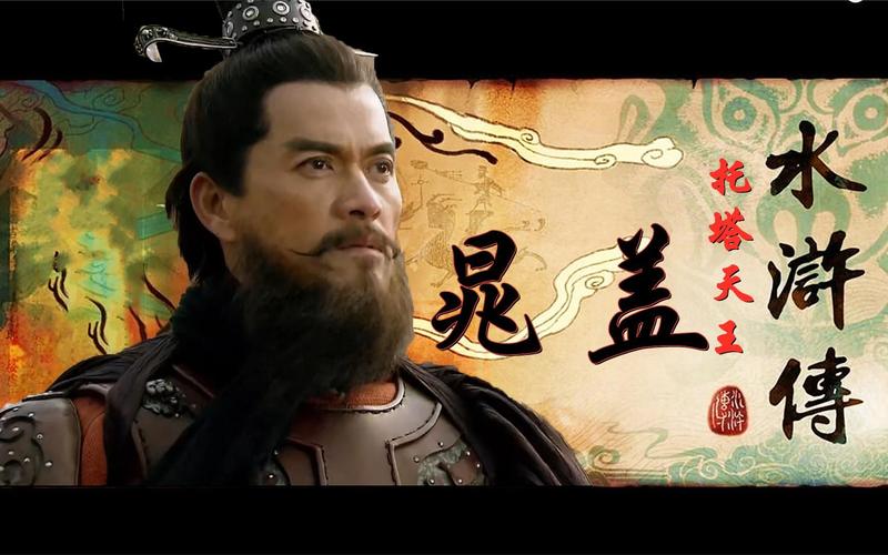 QQ水浒晁盖活动来袭！奖励丰厚不容错过