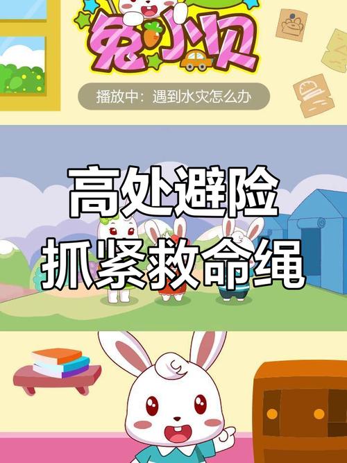洪水来袭别慌张！蚂蚁庄园教你逃生求救妙招