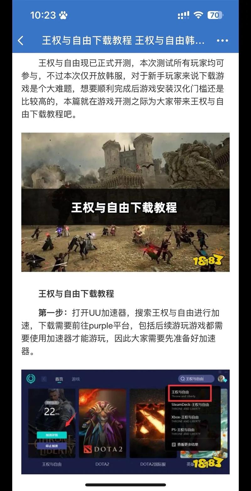 韩服游戏账号注册教程：快速上手，轻松体验韩服游戏