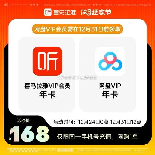 芒果TV VIP账号共享平台推荐，安全可靠的分享方式