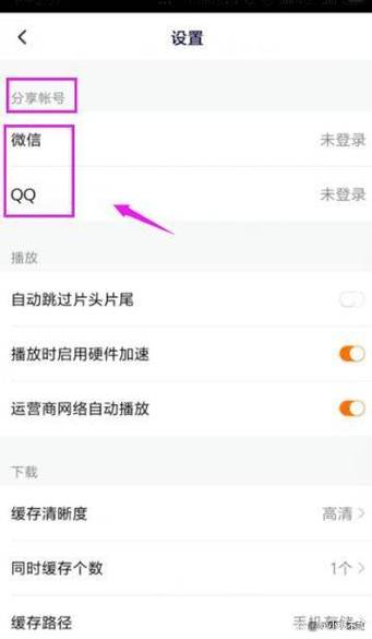 芒果TV VIP账号共享平台推荐，安全可靠的分享方式