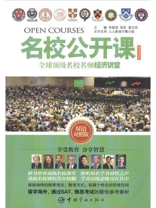 名校课堂直播课：优质教育资源，在家享受名校教育！