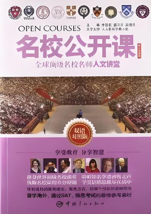 名校课堂直播课：优质教育资源，在家享受名校教育！