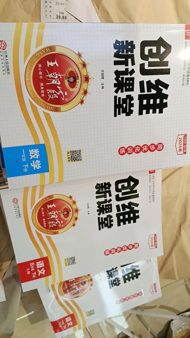 名校课堂直播课：优质教育资源，在家享受名校教育！