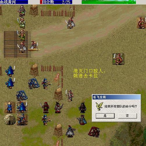 柔居岳飞全传：最全攻略及游戏下载地址