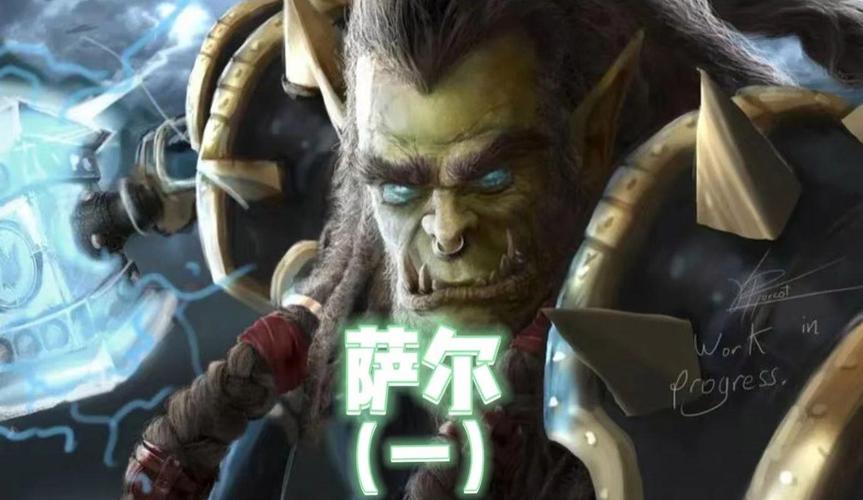 杜隆坦：萨尔父亲的英勇故事与悲剧结局