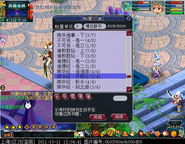 翰墨之道怎么升级？快速提升等级技巧全攻略