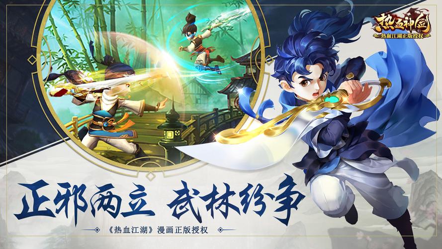 热血手游斩龙剑：体验东方武侠的快意恩仇