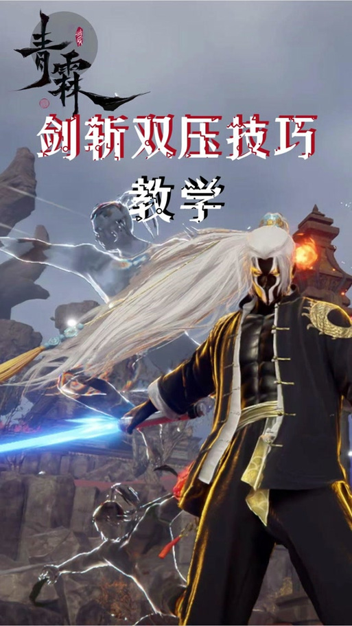 热血手游斩龙剑：体验东方武侠的快意恩仇