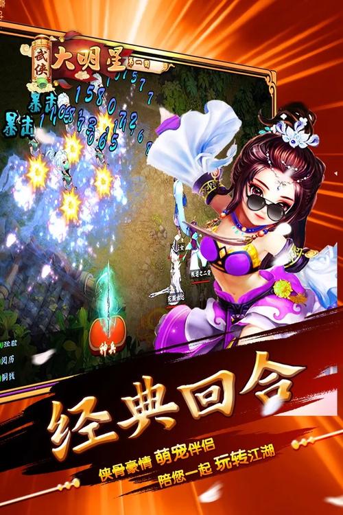 热血手游斩龙剑：体验东方武侠的快意恩仇