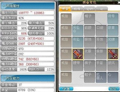 轻松解锁冒险岛口袋栏！新手必看详细步骤