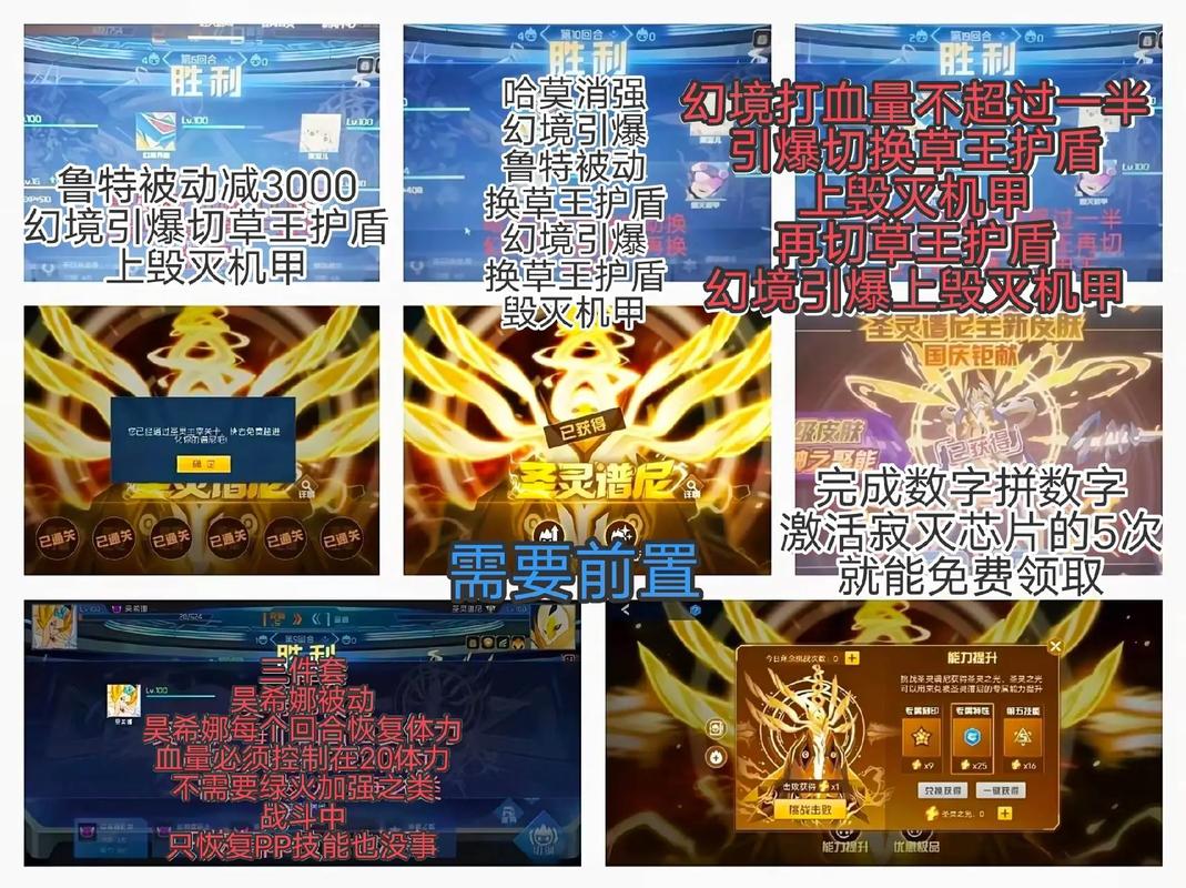 如何轻松击败赛尔号异能王？实用技巧分享