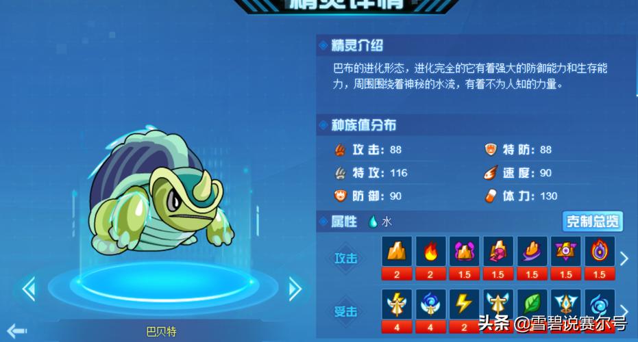 如何轻松击败赛尔号异能王？实用技巧分享