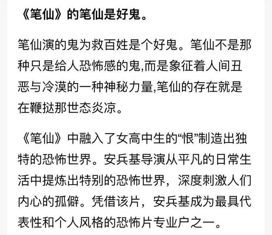 笔仙游戏规则详解：教你如何正确进行笔仙游戏，安全第一！