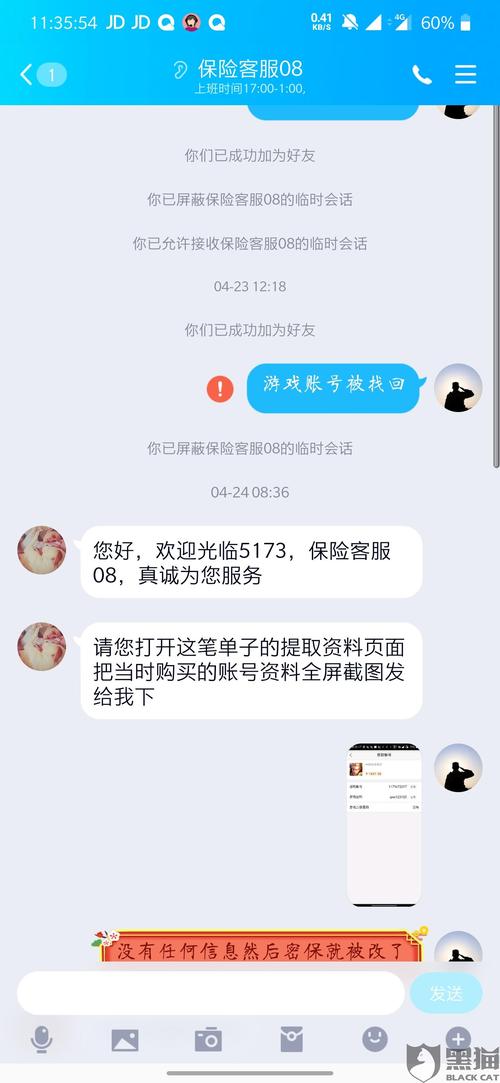 5173交易遇到问题怎么办？客服联系方式及解决方法