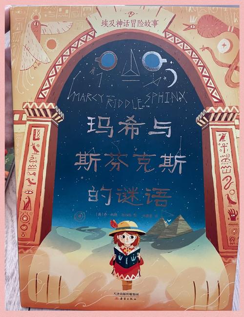 冒险家的故事：寻找神秘宝石的奇幻冒险