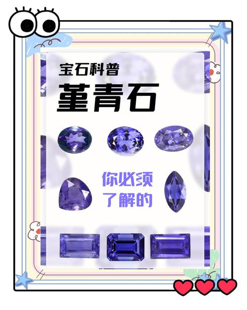 冒险家的故事：寻找神秘宝石的奇幻冒险
