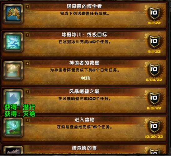 如何从LM阵营快速到达诺森德？新手攻略